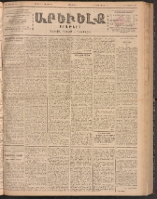 ԱՐԵՒԵԼՔ, 1900, ԺԷ տարի, Թիւ 4356 (Չորեքշաբթի, Յունիս 21/Յուլիս 4)