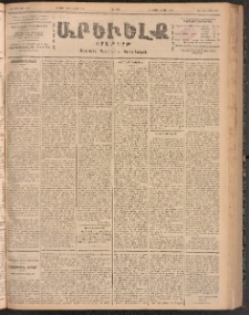 ԱՐԵՒԵԼՔ, 1900, ԺԷ տարի, Թիւ 4358 (Ուրբաթ, Յունիս 23/Յուլիս 6)