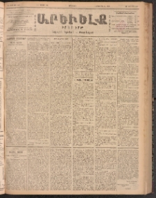 ԱՐԵՒԵԼՔ, 1900, ԺԷ տարի, Թիւ 4368 (Չորեքշաբթի, Յուլիս 5/18)