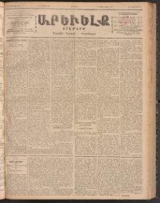 ԱՐԵՒԵԼՔ, 1900, ԺԷ տարի, Թիւ 4375 (Հինգշաբթի, Յուլիս 13/26)