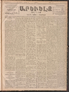 ԱՐԵՒԵԼՔ, 1900, ԺԷ տարի, Թիւ 4519 (Հինգշաբթի, Դեկտեմբեր 28/Յունուար 10)