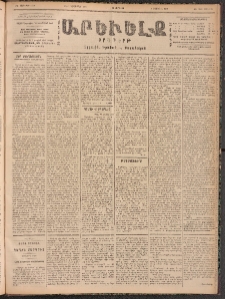 ԱՐԵՒԵԼՔ, 1900, ԺԷ տարի, Թիւ 4510 (Երկուշաբթի, Դեկտեմբեր 18/31)