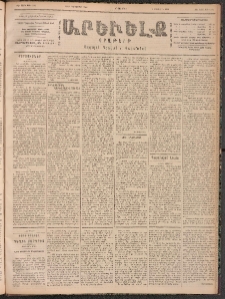 ԱՐԵՒԵԼՔ, 1900, ԺԷ տարի, Թիւ 4504 (Շաբաթ, Դեկտեմբեր 10/23)