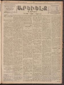 ԱՐԵՒԵԼՔ, 1900, ԺԷ տարի, Թիւ 4485 (Շաբաթ, Նոյեմբեր 18/Դեկտեմբեր 1)