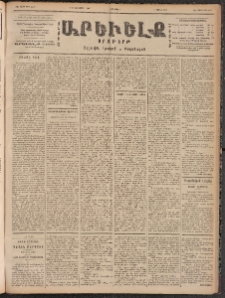 ԱՐԵՒԵԼՔ, 1900, ԺԷ տարի, Թիւ 4483 (Հինգշաբթի, Նոյեմբեր 16/29)