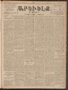ԱՐԵՒԵԼՔ, 1900, ԺԷ տարի, Թիւ 4482 (Չորեքշաբթի, Նոյեմբեր 15/28)