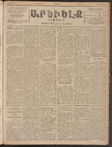 ԱՐԵՒԵԼՔ, 1900, ԺԷ տարի, Թիւ 4480 (Երկուշաբթի, Նոյեմբեր 13/26)