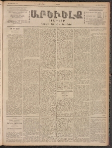 ԱՐԵՒԵԼՔ, 1900, ԺԷ տարի, Թիւ 4478 (Ուրբաթ, Նոյեմբեր 10/23)