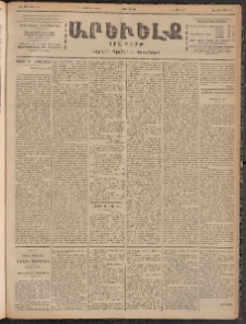 ԱՐԵՒԵԼՔ, 1900, ԺԷ տարի, Թիւ 4476 (Չորեքշաբթի, Նոյեմբեր 8/21)