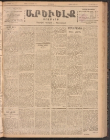 ԱՐԵՒԵԼՔ, 1900, ԺԷ տարի, Թիւ 4380 (Չորեքշաբթի, Յուլիս 19/Օգոստոս 1)