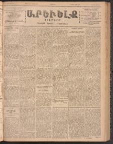 ԱՐԵՒԵԼՔ, 1900, ԺԷ տարի, Թիւ 4381 (Հինգշաբթի, Յուլիս 20/Օգոստոս 2)