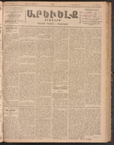 ԱՐԵՒԵԼՔ, 1900, ԺԷ տարի, Թիւ 4382 (Ուրբաթ, Յուլիս 21/Օգոստոս 3)