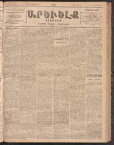 ԱՐԵՒԵԼՔ, 1900, ԺԷ տարի, Թիւ 4385 (Երեքշաբթի, Յուլիս 25/Օգոստոս 7)