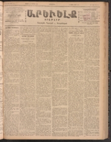 ԱՐԵՒԵԼՔ, 1900, ԺԷ տարի, Թիւ 4386 (Չորեքշաբթի, Յուլիս 26/Օգոստոս 8)