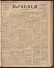 ԱՐԵՒԵԼՔ, 1900, ԺԷ տարի, Թիւ 4387 (Հինգշաբթի, Յուլիս 27/Օգոստոս 9)