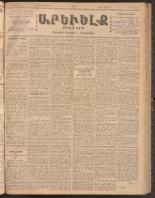 ԱՐԵՒԵԼՔ, 1900, ԺԷ տարի, Թիւ 4388 (Ուրբաթ, Յուլիս 28/Օգոստոս 10)