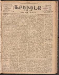 ԱՐԵՒԵԼՔ, 1900, ԺԷ տարի, Թիւ 4392 (Չորեքշաբթի, Օգոստոս 15/2)
