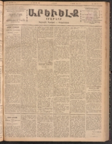ԱՐԵՒԵԼՔ, 1900, ԺԷ տարի, Թիւ 4393 (Հինգշաբթի, Օգոստոս 16/3)