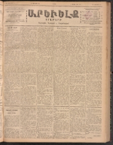 ԱՐԵՒԵԼՔ, 1900, ԺԷ տարի, Թիւ 4395 (Շաբաթ, Օգոստոս 18/5)