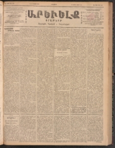 ԱՐԵՒԵԼՔ, 1900, ԺԷ տարի, Թիւ 4399 (Հինգշաբթի, Օգոստոս 23/10)