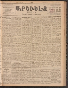 ԱՐԵՒԵԼՔ, 1900, ԺԷ տարի, Թիւ 4400 (Ուրբաթ, Օգոստոս 24/11)