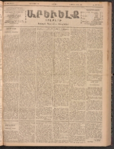 ԱՐԵՒԵԼՔ, 1900, ԺԷ տարի, Թիւ 4405 (Հինգշաբթի, Օգոստոս 30/17)