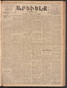 ԱՐԵՒԵԼՔ, 1900, ԺԷ տարի, Թիւ 4408 (Երկուշաբթի, Օգոստոս 21/ Սեպտեմբեր 3)
