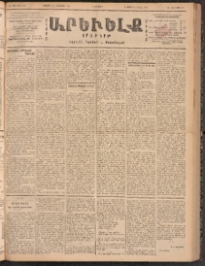 ԱՐԵՒԵԼՔ, 1900, ԺԷ տարի, Թիւ 4409 (Երեքշաբթի, Օգոստոս 22/ Սեպտեմբեր 4)
