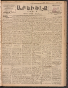 ԱՐԵՒԵԼՔ, 1900, ԺԷ տարի, Թիւ 4413 (Շաբաթ, Օգոստոս 26/ Սեպտեմբեր 8)