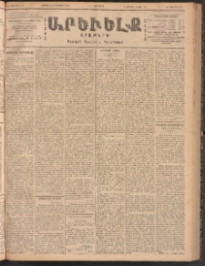 ԱՐԵՒԵԼՔ, 1900, ԺԷ տարի, Թիւ 4417 (Հինգշաբթի, Օգոստոս 31/ Սեպտեմբեր 13)