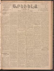 ԱՐԵՒԵԼՔ, 1900, ԺԷ տարի, Թիւ 4420 (Երկուշաբթի, Սեպտեմբեր 4/17)