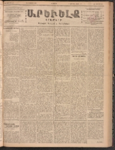ԱՐԵՒԵԼՔ, 1900, ԺԷ տարի, Թիւ 4421 (Երեքշաբթի, Սեպտեմբեր 5/18)