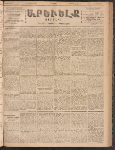 ԱՐԵՒԵԼՔ, 1900, ԺԷ տարի, Թիւ 4422 (Չորեքշաբթի, Սեպտեմբեր 6/19)