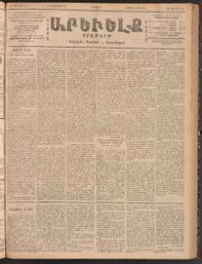 ԱՐԵՒԵԼՔ, 1900, ԺԷ տարի, Թիւ 4428 (Չորեքշաբթի, Սեպտեմբեր 13/26)
