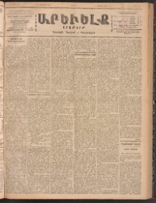 ԱՐԵՒԵԼՔ, 1900, ԺԷ տարի, Թիւ 4430 (Ուրբաթ, Սեպտեմբեր 15/28)
