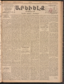 ԱՐԵՒԵԼՔ, 1900, ԺԷ տարի, Թիւ 4432 (Երկուշաբթի, Սեպտեմբեր 18/Հոկտեմբեր 1)