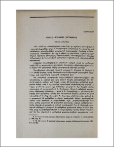Աշխարհի օրենքների զարգացումը