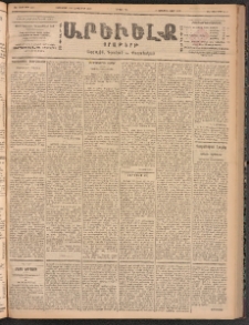 ԱՐԵՒԵԼՔ, 1900, ԺԷ տարի, Թիւ 4433 (Երեքշաբթի, Սեպտեմբեր 19/Հոկտեմբեր 2)