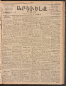 ԱՐԵՒԵԼՔ, 1900, ԺԷ տարի, Թիւ 4434 (Չորեքշաբթի, Սեպտեմբեր 20/Հոկտեմբեր 3)