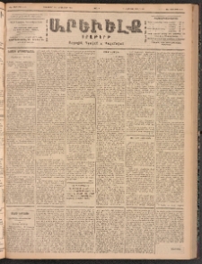 ԱՐԵՒԵԼՔ, 1900, ԺԷ տարի, Թիւ 4436 (Ուրբաթ, Սեպտեմբեր 22/Հոկտեմբեր 5)