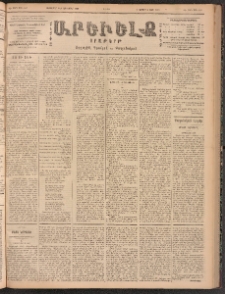 ԱՐԵՒԵԼՔ, 1900, ԺԷ տարի, Թիւ 4437 (Ուրբաթ, Սեպտեմբեր 23/Հոկտեմբեր 6)