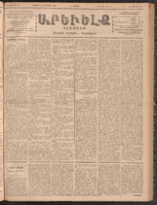 ԱՐԵՒԵԼՔ, 1900, ԺԷ տարի, Թիւ 4438 (Շաբաթ, Սեպտեմբեր 24/Հոկտեմբեր 7)