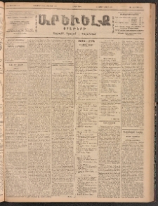 ԱՐԵՒԵԼՔ, 1900, ԺԷ տարի, Թիւ 4440 (Չորեքշաբթի, Սեպտեմբեր 27/Հոկտեմբեր 10)