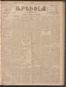 ԱՐԵՒԵԼՔ, 1900, ԺԷ տարի, Թիւ 4441 (Հինգշաբթի, Սեպտեմբեր 28/Հոկտեմբեր 11)