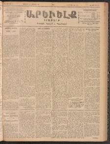 ԱՐԵՒԵԼՔ, 1900, ԺԷ տարի, Թիւ 4442 (Ուրբաթ, Սեպտեմբեր 29/Հոկտեմբեր 12)