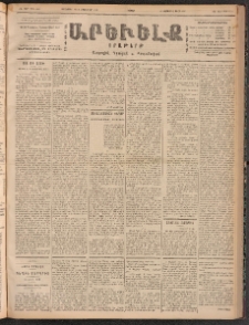 ԱՐԵՒԵԼՔ, 1900, ԺԷ տարի, Թիւ 4443 (Շաբաթ, Սեպտեմբեր 30/Հոկտեմբեր 13)