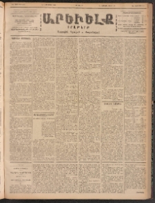 ԱՐԵՒԵԼՔ, 1900, ԺԷ տարի, Թիւ 4444 (Երկուշաբթի, Հոկտեմբեր 2/15)