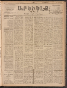 ԱՐԵՒԵԼՔ, 1900, ԺԷ տարի, Թիւ 4445 (Երեքշաբթի, Հոկտեմբեր 3/16)