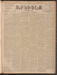 ԱՐԵՒԵԼՔ, 1900, ԺԷ տարի, Թիւ 4448 (Ուրբաթ, Հոկտեմբեր 6/19)