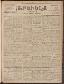 ԱՐԵՒԵԼՔ, 1900, ԺԷ տարի, Թիւ 4454 (Ուրբաթ, Հոկտեմբեր 13/26)